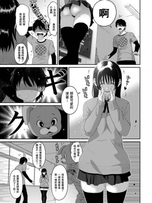 [椋蔵] イタイアマイ 第13-21話｜痛苦的甜蜜 Ch. 13-21 [禁漫漢化組]_166