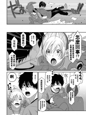 [椋蔵] イタイアマイ 第13-21話｜痛苦的甜蜜 Ch. 13-21 [禁漫漢化組]_169