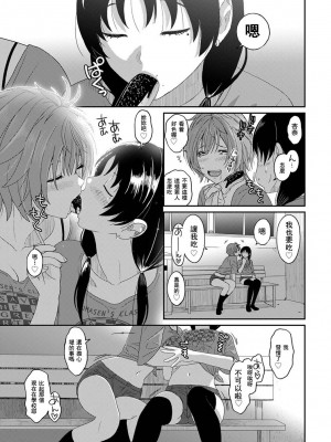 [椋蔵] イタイアマイ 第13-21話｜痛苦的甜蜜 Ch. 13-21 [禁漫漢化組]_180