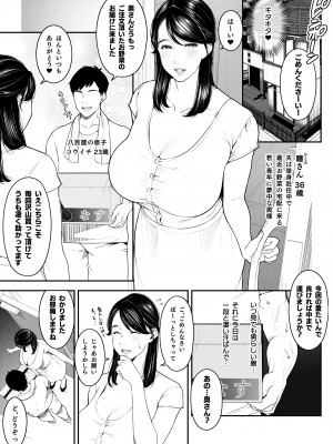 [桜の灯る日へ] 近所の人妻さん「瞳さん」_06