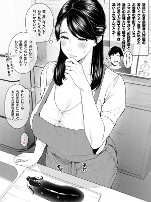 [桜の灯る日へ] 近所の人妻さん「瞳さん」