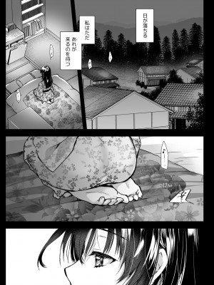 [黒澤pict (黒澤清崇)] アズミの唄-制服触手13番外編-_02