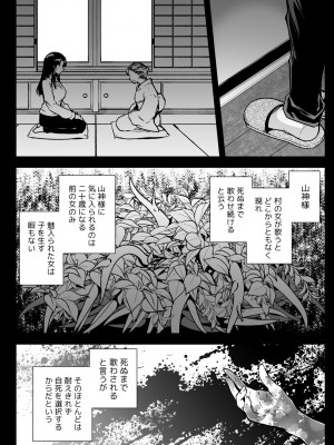 [黒澤pict (黒澤清崇)] アズミの唄-制服触手13番外編-_06