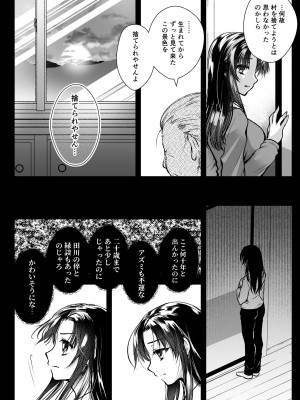 [黒澤pict (黒澤清崇)] アズミの唄-制服触手13番外編-_08