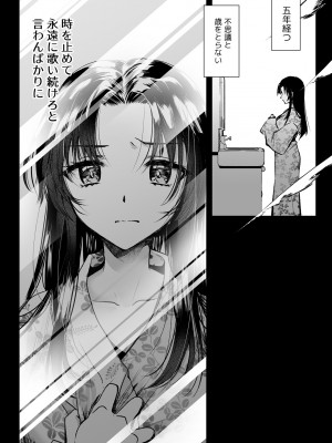 [黒澤pict (黒澤清崇)] アズミの唄-制服触手13番外編-_11