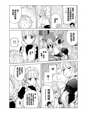 [シイナ] ノラネコ少女との暮らしかた 第34-39話｜與野貓少女一起生活的方法 Ch. 34-39 [禁漫漢化組]_049