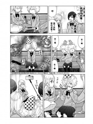 [シイナ] ノラネコ少女との暮らしかた 第34-39話｜與野貓少女一起生活的方法 Ch. 34-39 [禁漫漢化組]_117