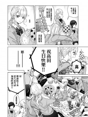 [シイナ] ノラネコ少女との暮らしかた 第34-39話｜與野貓少女一起生活的方法 Ch. 34-39 [禁漫漢化組]_114