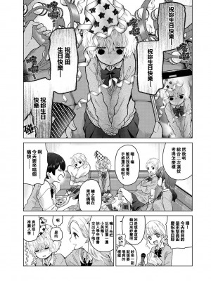 [シイナ] ノラネコ少女との暮らしかた 第34-39話｜與野貓少女一起生活的方法 Ch. 34-39 [禁漫漢化組]_113