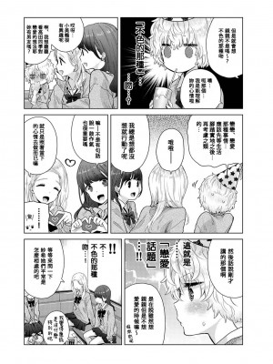 [シイナ] ノラネコ少女との暮らしかた 第34-39話｜與野貓少女一起生活的方法 Ch. 34-39 [禁漫漢化組]_116