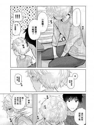 [シイナ] ノラネコ少女との暮らしかた 第34-39話｜與野貓少女一起生活的方法 Ch. 34-39 [禁漫漢化組]_127