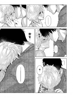 [シイナ] ノラネコ少女との暮らしかた 第34-39話｜與野貓少女一起生活的方法 Ch. 34-39 [禁漫漢化組]_125