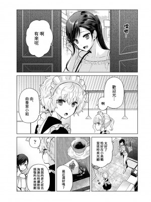 [シイナ] ノラネコ少女との暮らしかた 第34-39話｜與野貓少女一起生活的方法 Ch. 34-39 [禁漫漢化組]_047