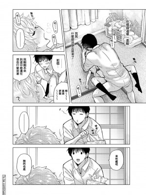 [シイナ] ノラネコ少女との暮らしかた 第34-39話｜與野貓少女一起生活的方法 Ch. 34-39 [禁漫漢化組]_111