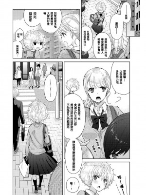 [シイナ] ノラネコ少女との暮らしかた 第34-39話｜與野貓少女一起生活的方法 Ch. 34-39 [禁漫漢化組]_118