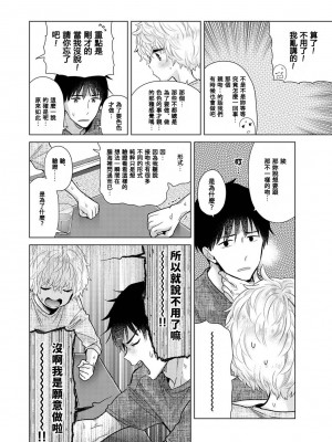 [シイナ] ノラネコ少女との暮らしかた 第34-39話｜與野貓少女一起生活的方法 Ch. 34-39 [禁漫漢化組]_122