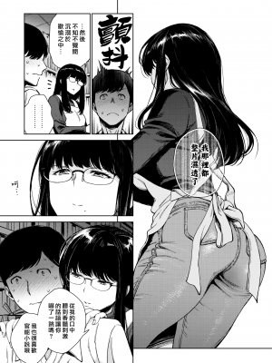 [六角八十助] コトネつむぎ｜琴音交纏 [漢化組漢化組×我尻故我在] [DL版]_05