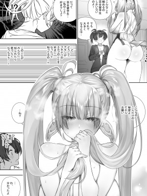 [川上真樹] フタナリのエルフ_192