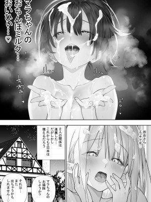 [川上真樹] フタナリのエルフ_241