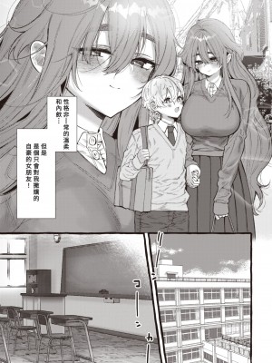 [ゆるちん教祖] ZOO系女子＠からす (COMIC 快楽天ビースト 2023年4月号) [Banana手工漢化] [DL版]_05