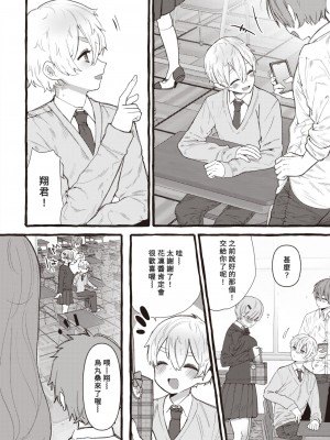 [ゆるちん教祖] ZOO系女子＠からす (COMIC 快楽天ビースト 2023年4月号) [Banana手工漢化] [DL版]_06