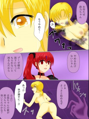 [ご飯大盛り] 変身ヒロインが悪に堕ちた日4_110