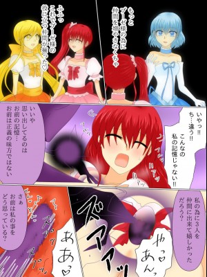 [ご飯大盛り] 変身ヒロインが悪に堕ちた日4_078