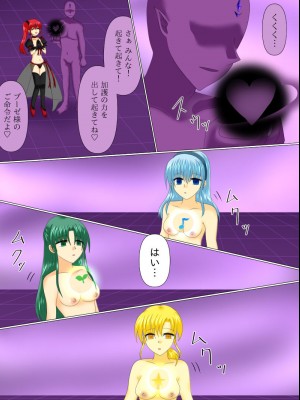 [ご飯大盛り] 変身ヒロインが悪に堕ちた日4_117