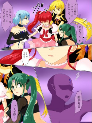 [ご飯大盛り] 変身ヒロインが悪に堕ちた日4_062