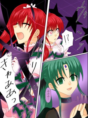 [ご飯大盛り] 変身ヒロインが悪に堕ちた日4_037