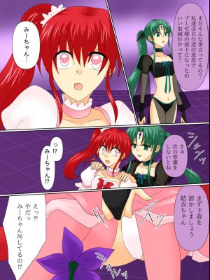 [ご飯大盛り] 変身ヒロインが悪に堕ちた日4_039