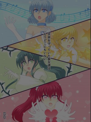 [ご飯大盛り] 変身ヒロインが悪に堕ちた日4_148