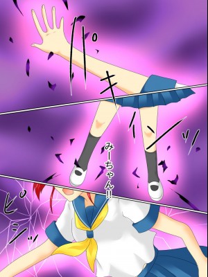 [ご飯大盛り] 変身ヒロインが悪に堕ちた日4_010