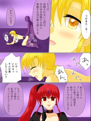 [ご飯大盛り] 変身ヒロインが悪に堕ちた日4_113