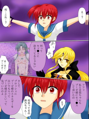 [ご飯大盛り] 変身ヒロインが悪に堕ちた日4_006