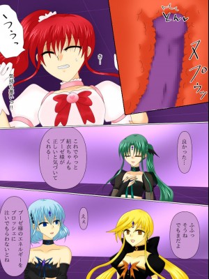 [ご飯大盛り] 変身ヒロインが悪に堕ちた日4_051