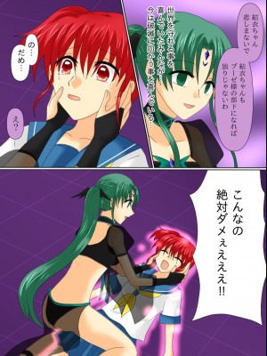 [ご飯大盛り] 変身ヒロインが悪に堕ちた日4_023