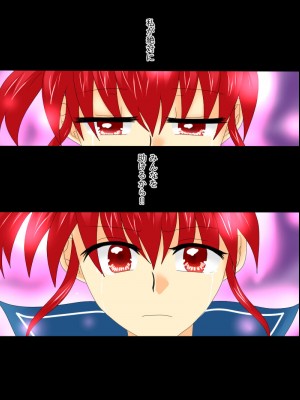 [ご飯大盛り] 変身ヒロインが悪に堕ちた日4_025