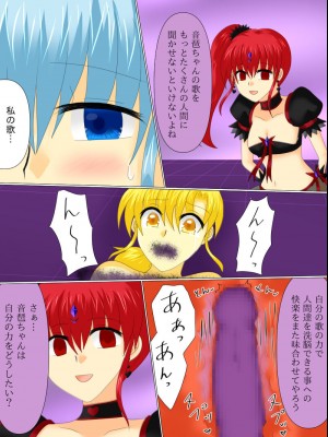 [ご飯大盛り] 変身ヒロインが悪に堕ちた日4_101