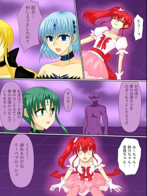 [ご飯大盛り] 変身ヒロインが悪に堕ちた日4_033