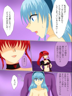 [ご飯大盛り] 変身ヒロインが悪に堕ちた日4_094