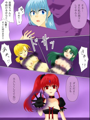 [ご飯大盛り] 変身ヒロインが悪に堕ちた日4_096