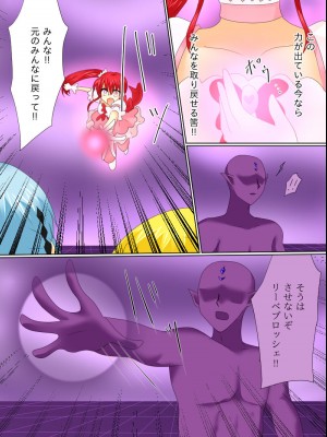 [ご飯大盛り] 変身ヒロインが悪に堕ちた日4_031