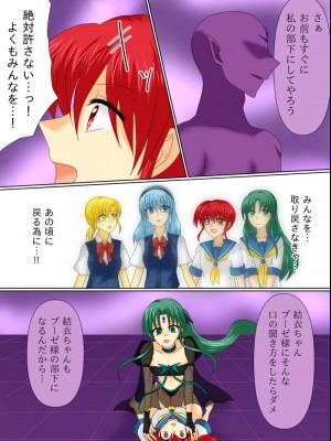 [ご飯大盛り] 変身ヒロインが悪に堕ちた日4_021