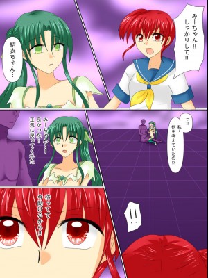 [ご飯大盛り] 変身ヒロインが悪に堕ちた日4_012