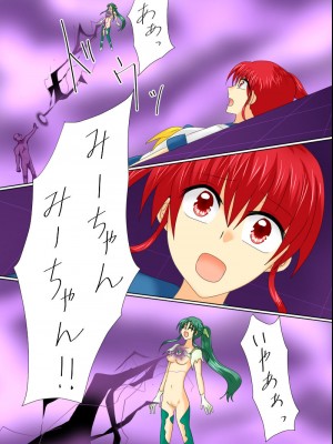 [ご飯大盛り] 変身ヒロインが悪に堕ちた日4_017