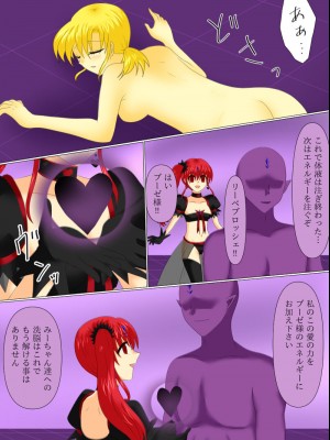 [ご飯大盛り] 変身ヒロインが悪に堕ちた日4_116