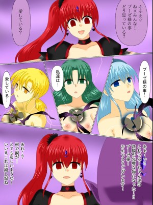 [ご飯大盛り] 変身ヒロインが悪に堕ちた日4_120