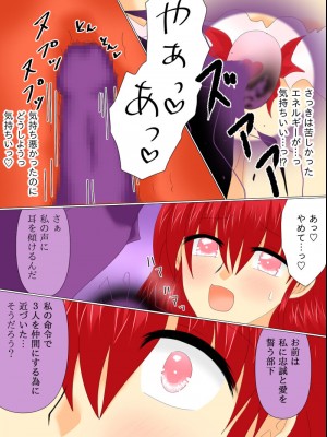 [ご飯大盛り] 変身ヒロインが悪に堕ちた日4_076