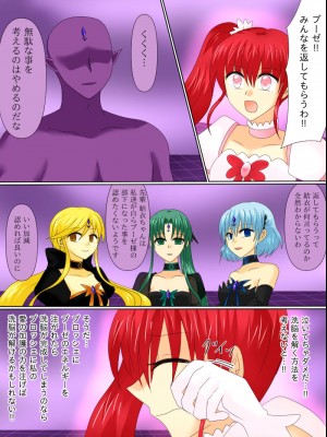 [ご飯大盛り] 変身ヒロインが悪に堕ちた日4_030